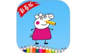 小猪佩奇画画电脑版段首LOGO