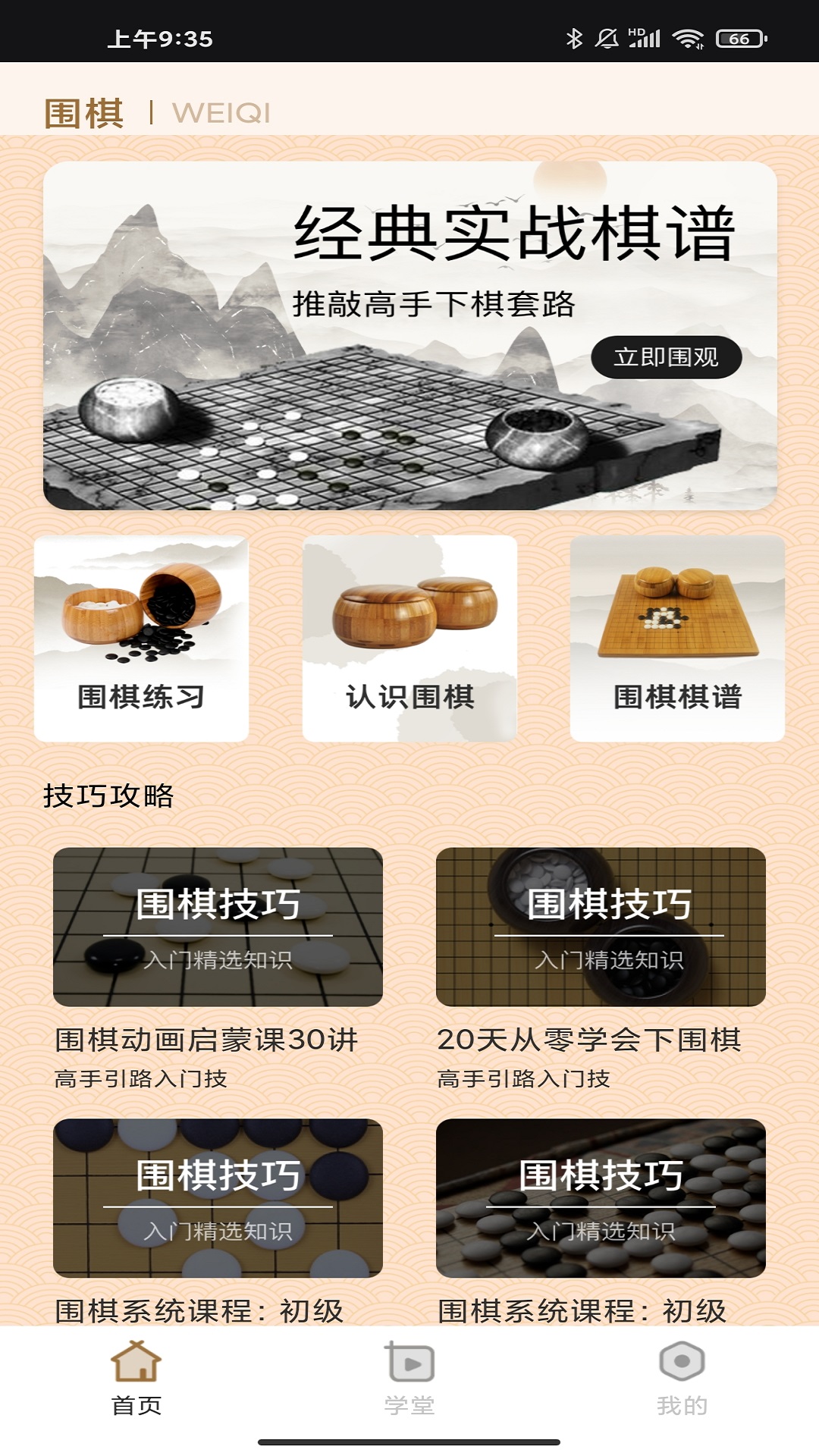 实训云电脑版截图