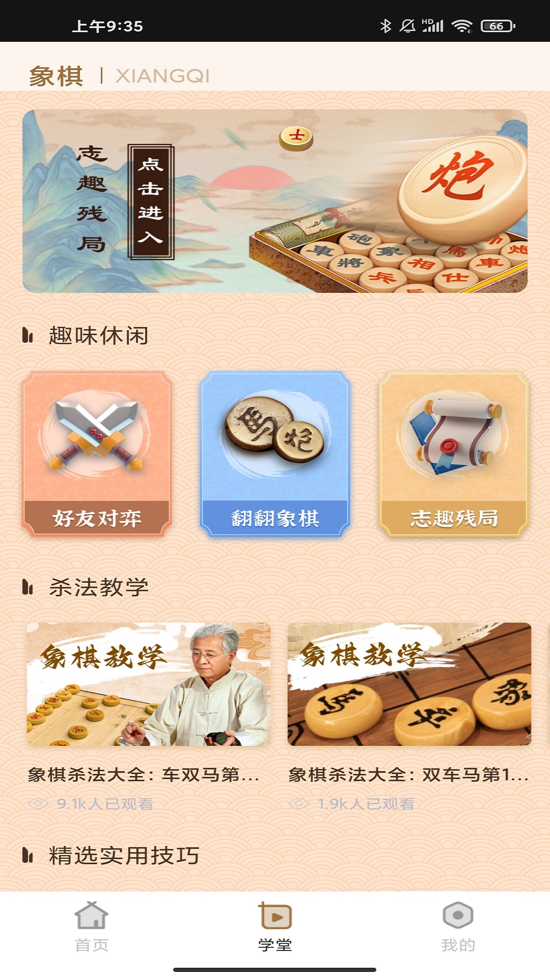 实训云电脑版截图