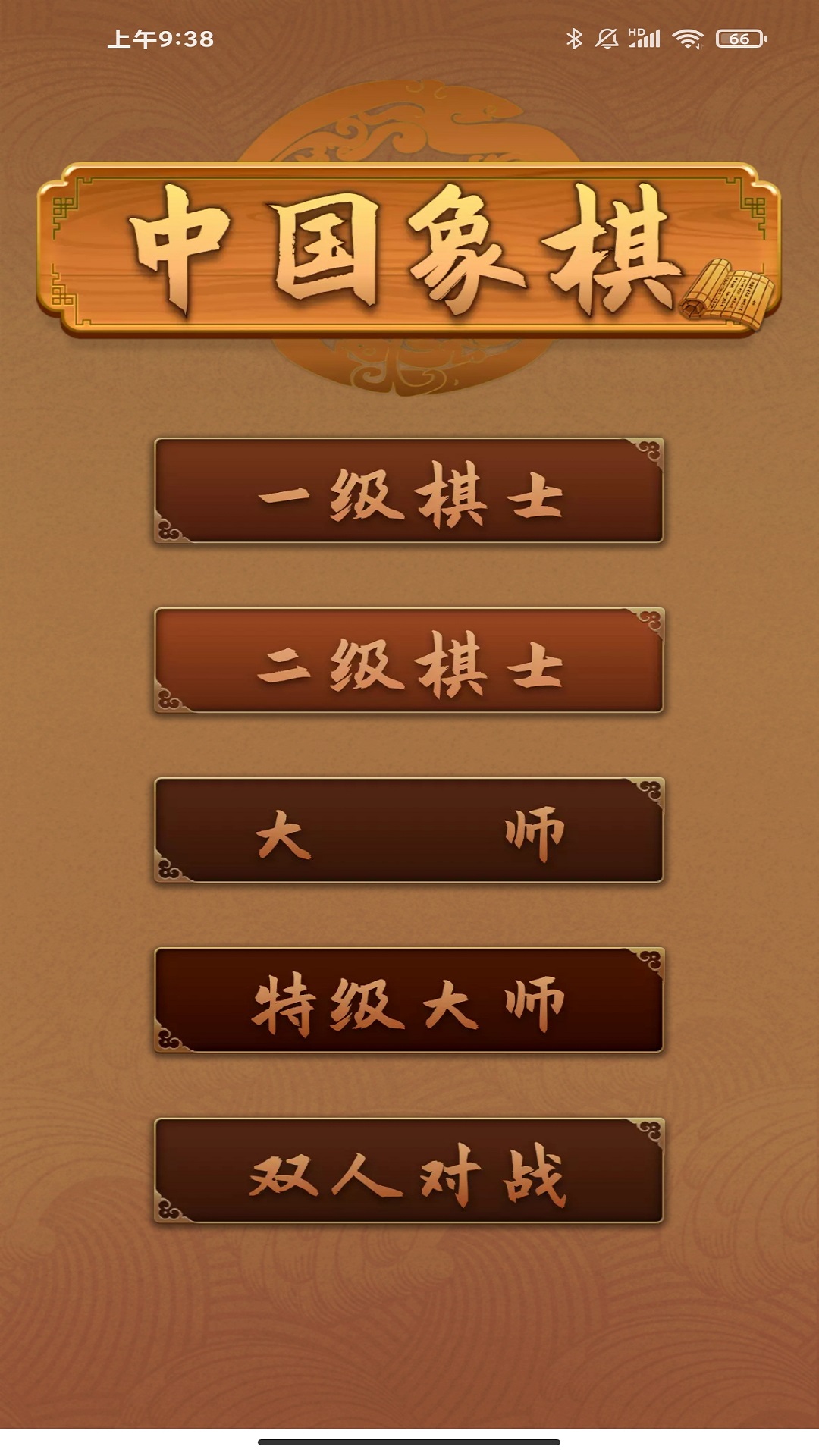 实训云电脑版截图