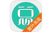 普通外科高级职称总题库电脑版段首LOGO