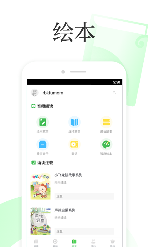 深学电脑版截图