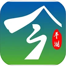 今平湖电脑版