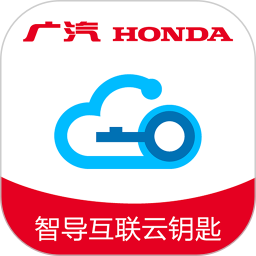 智导互联云钥匙电脑版1.10.0.11001