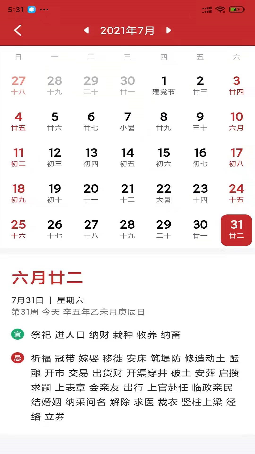 有赚天气电脑版截图