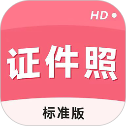 <font color='red'>手机</font>证件照