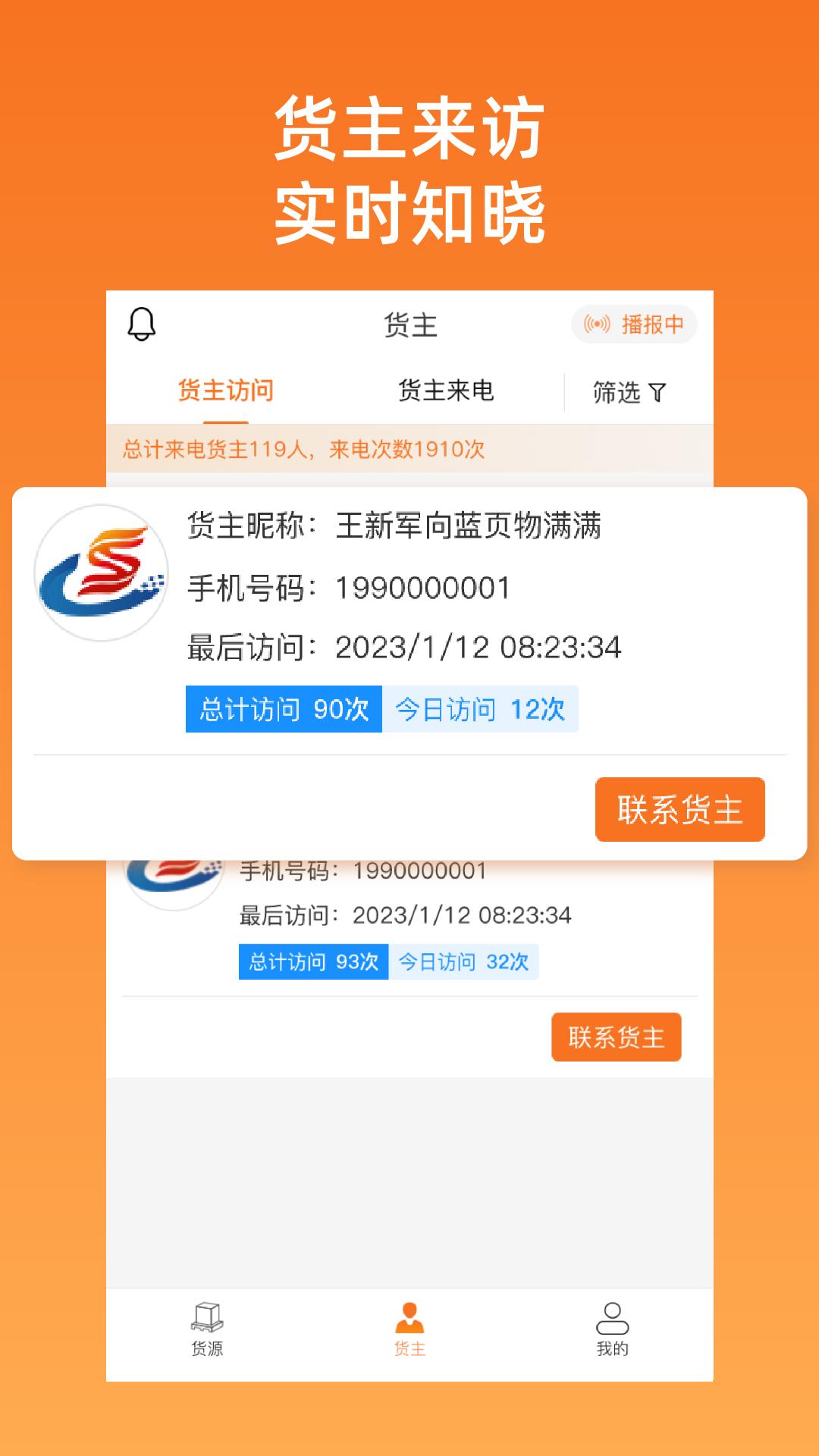 物满满专线截图