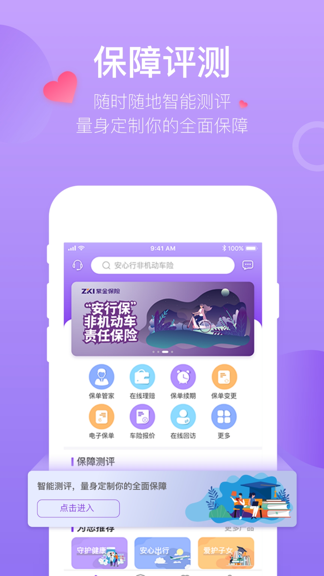 掌上紫金电脑版截图