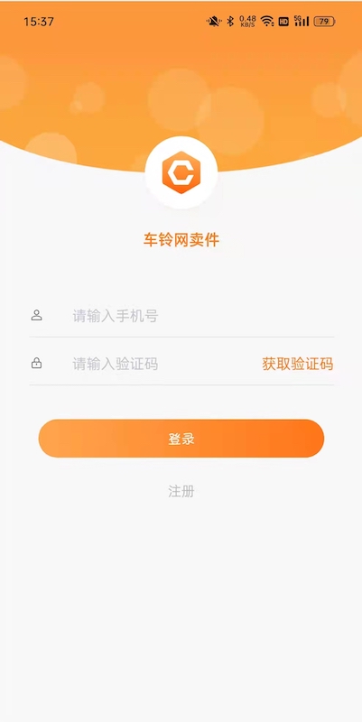 车铃配件商电脑版截图