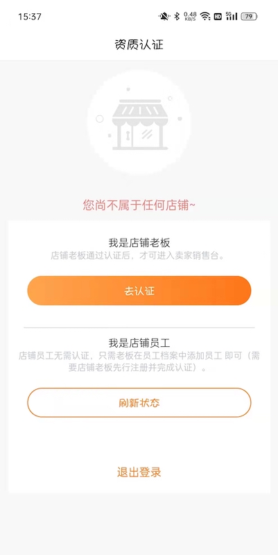 车铃配件商电脑版截图