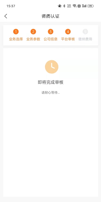 车铃配件商电脑版截图