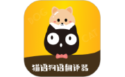 猫语狗语转换器电脑版段首LOGO