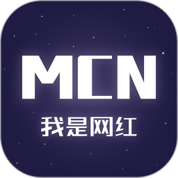 我<font color='red'>是</font>网红MCN