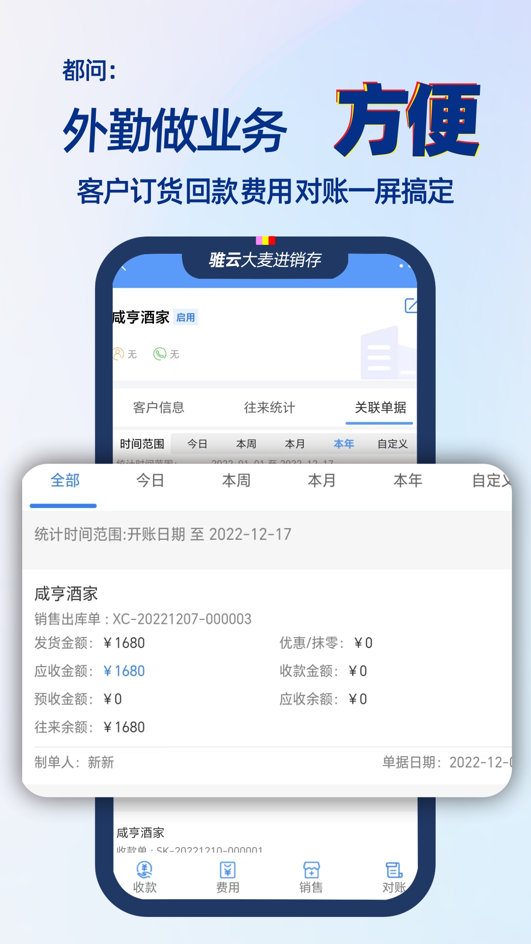 大麦进销存电脑版截图