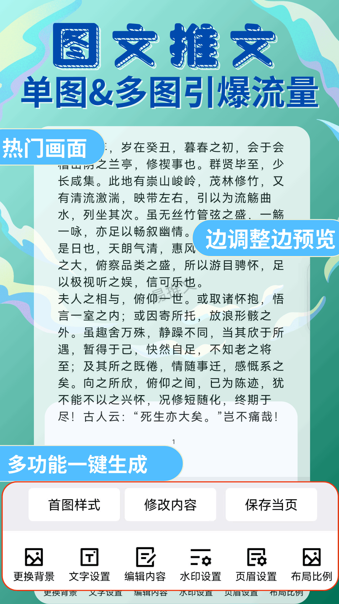 易推文电脑版截图