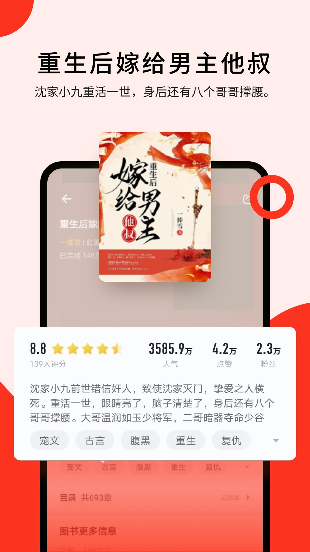 浩阅免费小说电脑版截图