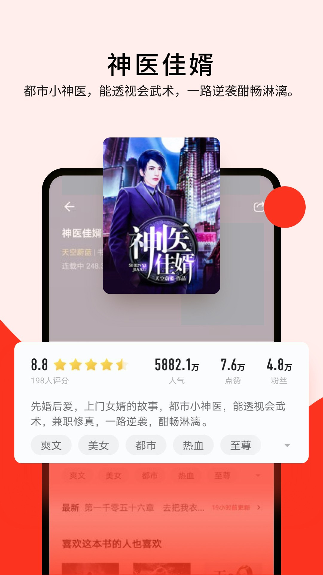 浩阅免费小说电脑版截图