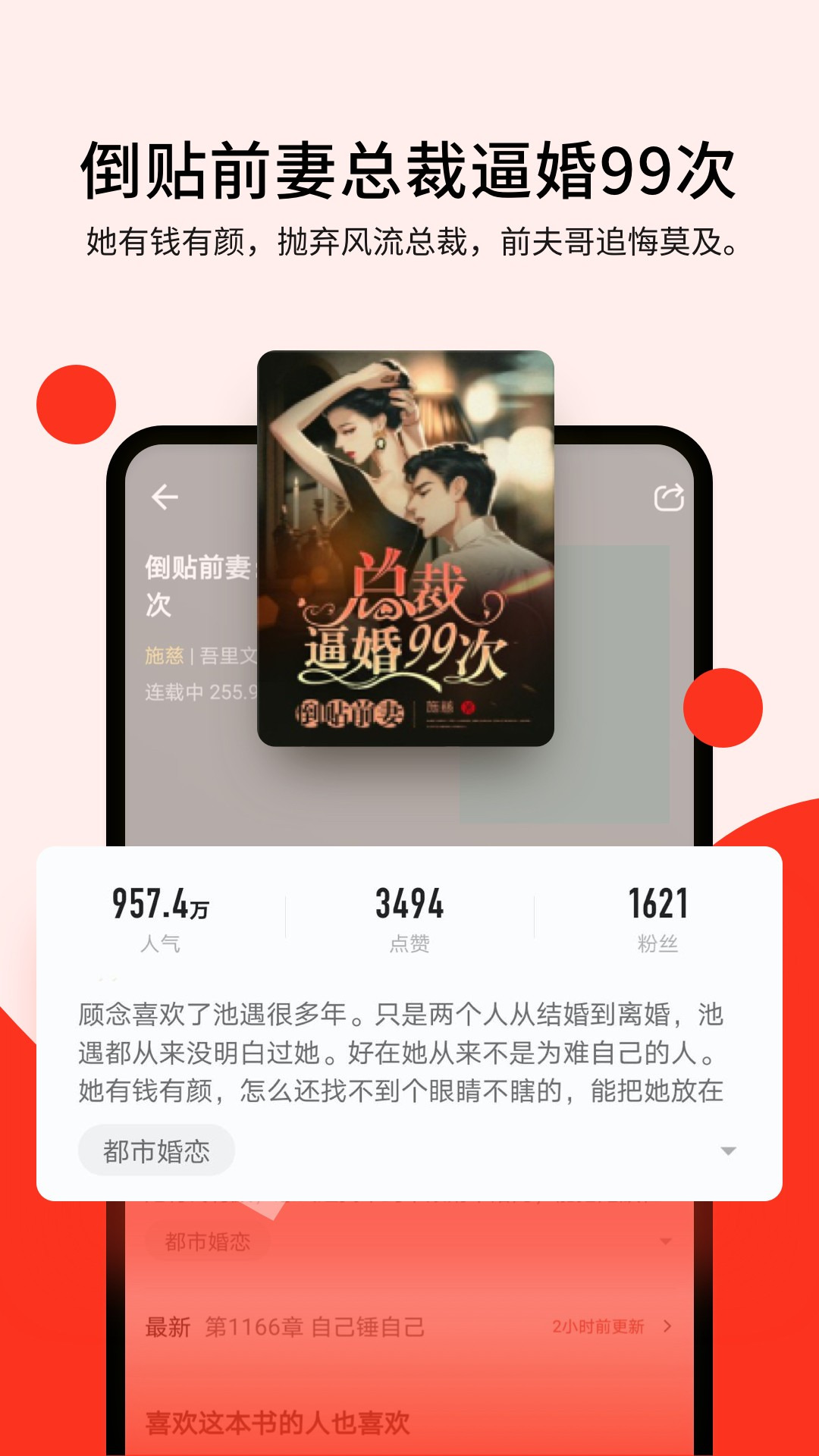 浩阅免费小说电脑版截图