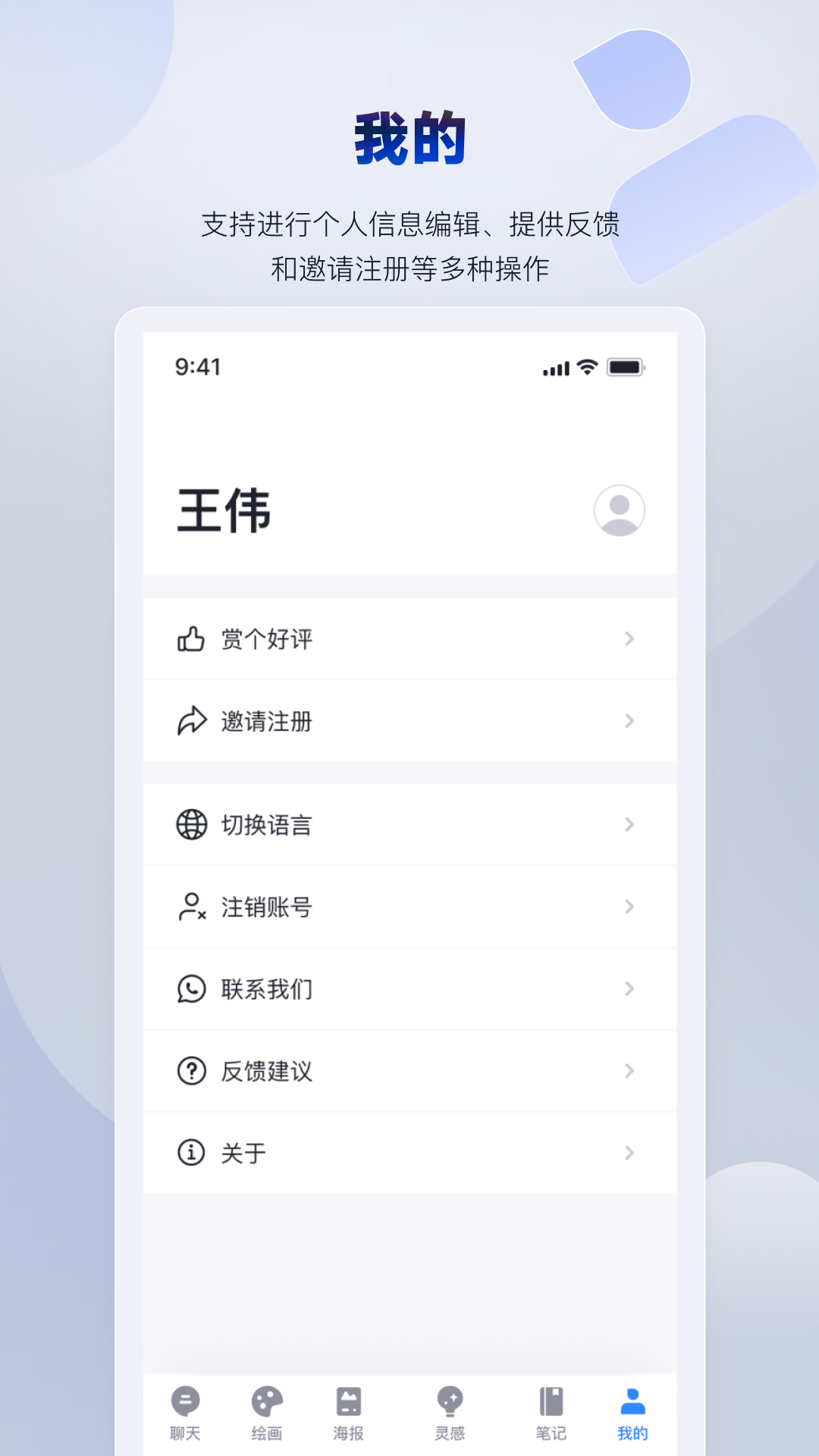 Alivia电脑版截图
