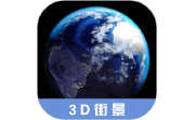 3D高清街景地图电脑版段首LOGO