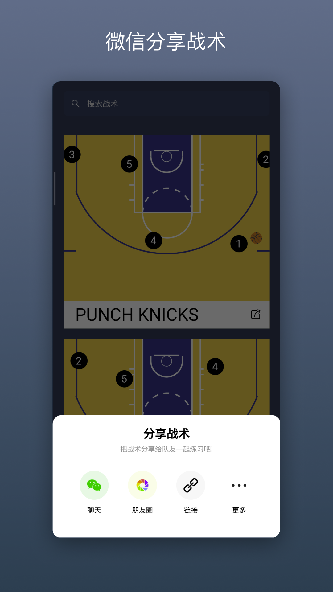 战篮