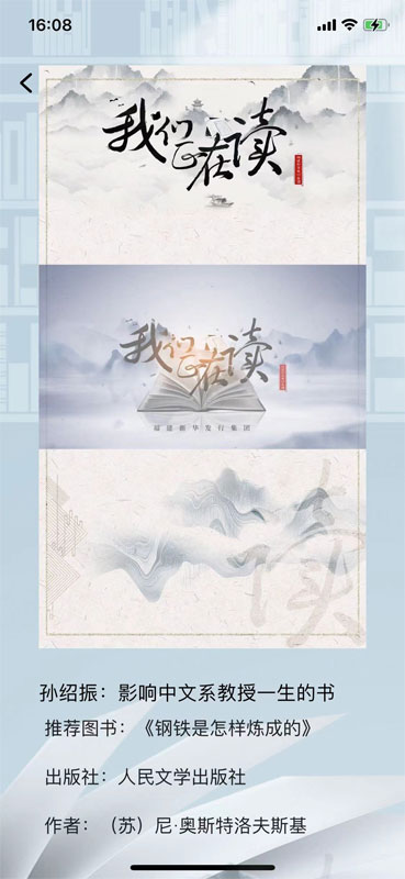 新华悦读驿站电脑版截图