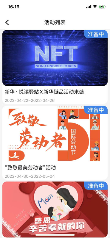 新华悦读驿站电脑版截图