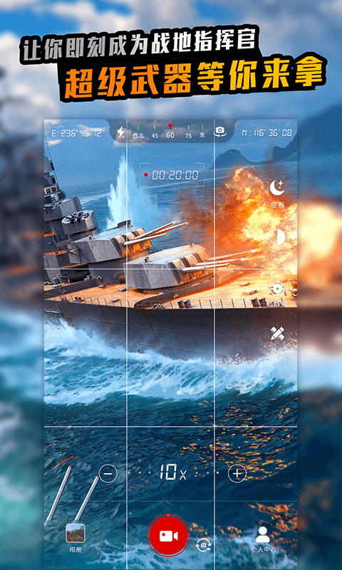 战术望远镜电脑版截图