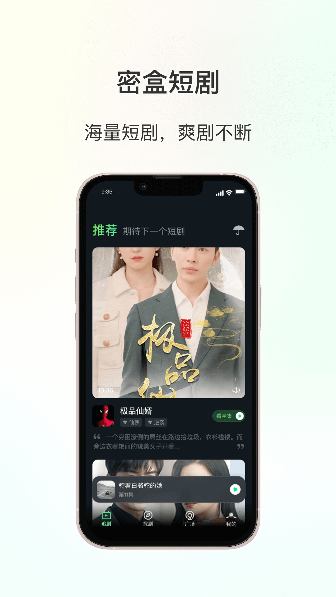 密盒星球电脑版截图