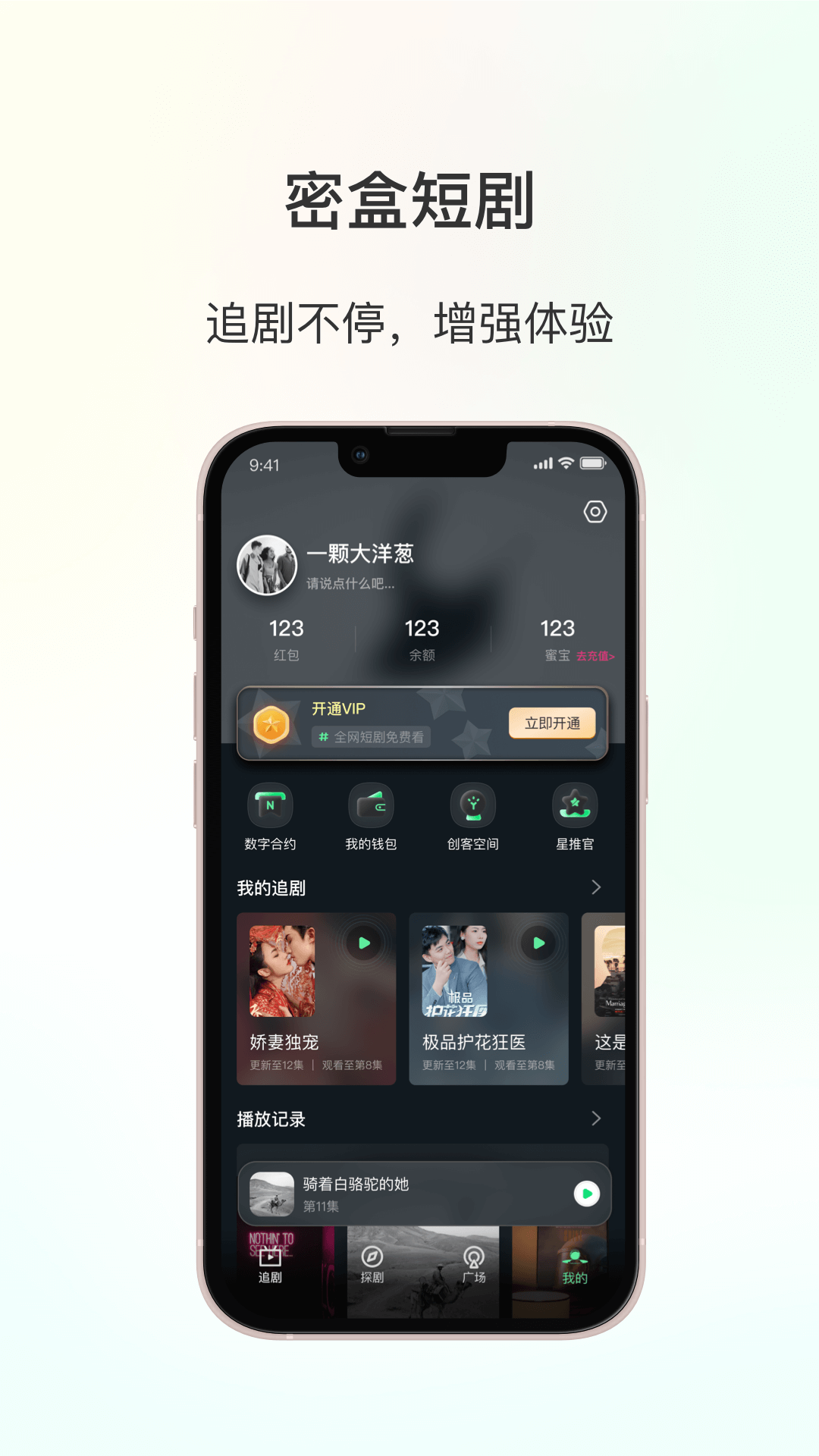 密盒星球电脑版截图