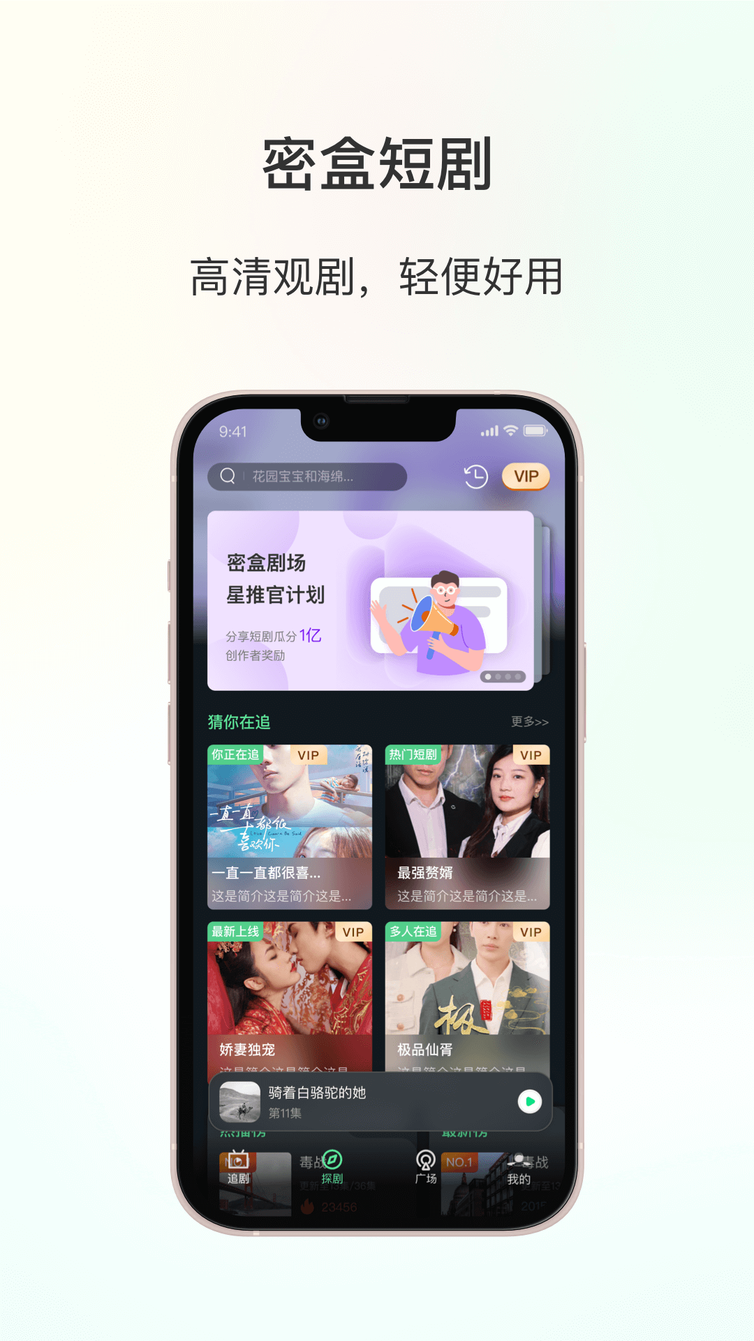 密盒星球电脑版截图