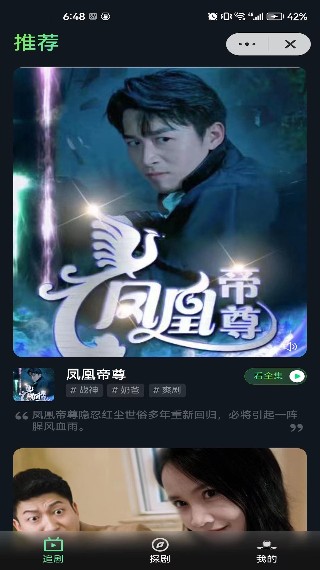密盒星球电脑版截图