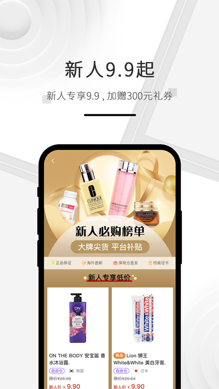海购格子电脑版截图