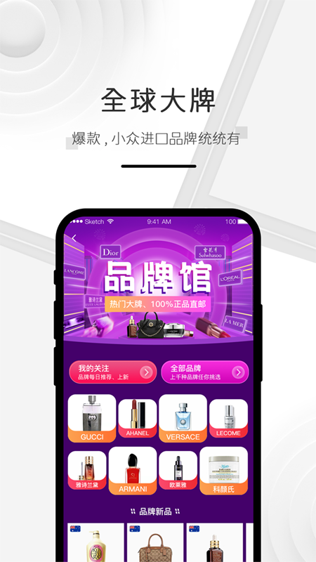 海购格子电脑版截图