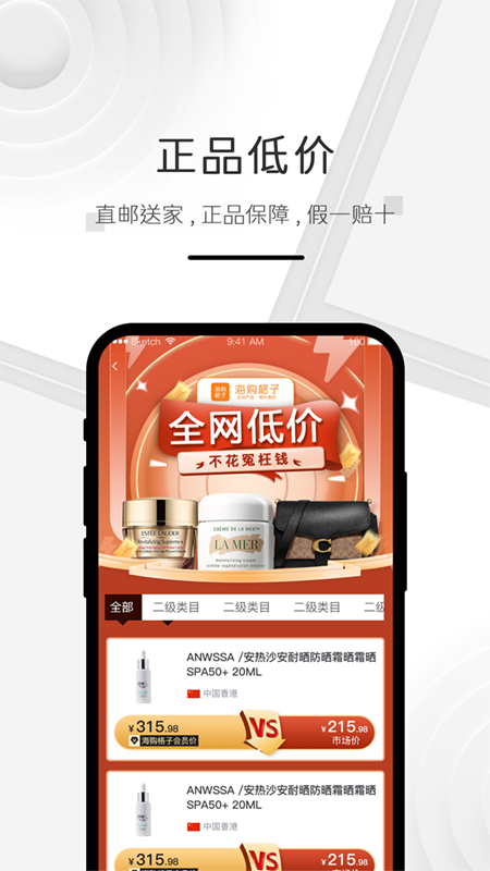 海购格子电脑版截图