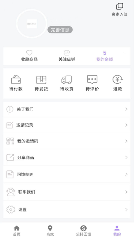 亿缘酒业电脑版截图