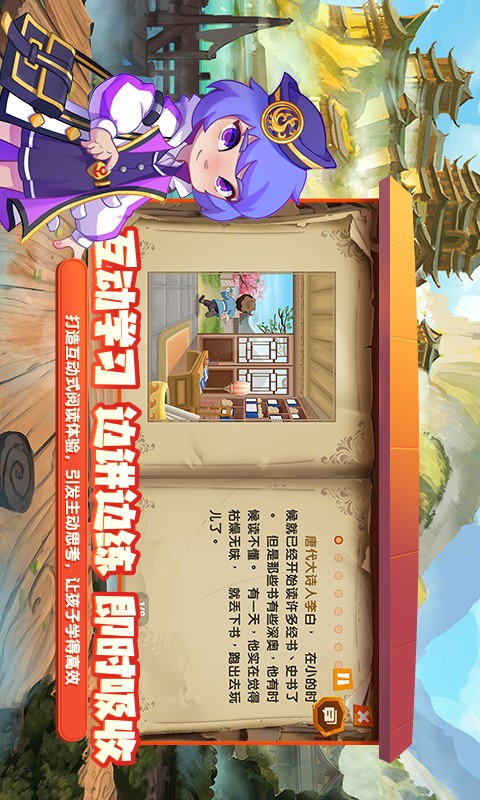 核桃阅读电脑版截图