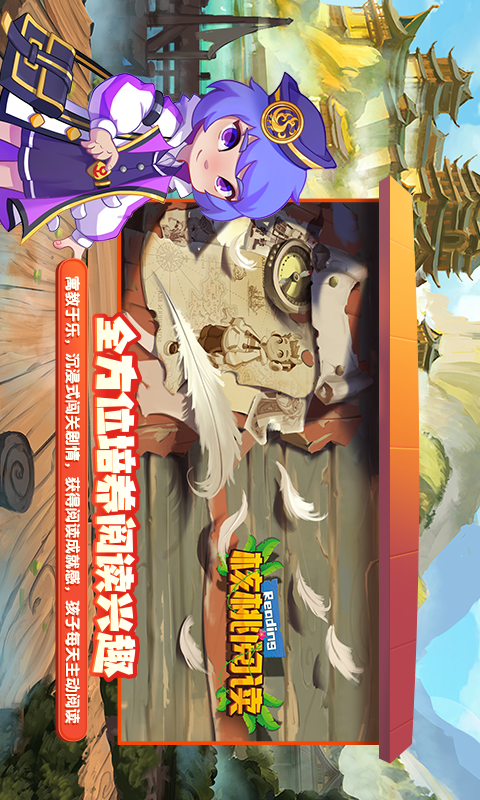 核桃阅读电脑版截图