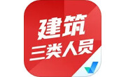 建筑三类人员考试聚题库电脑版段首LOGO