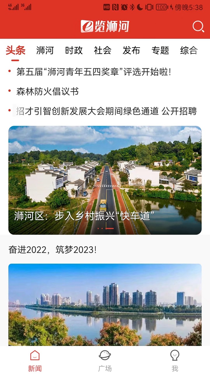 e览浉河电脑版截图
