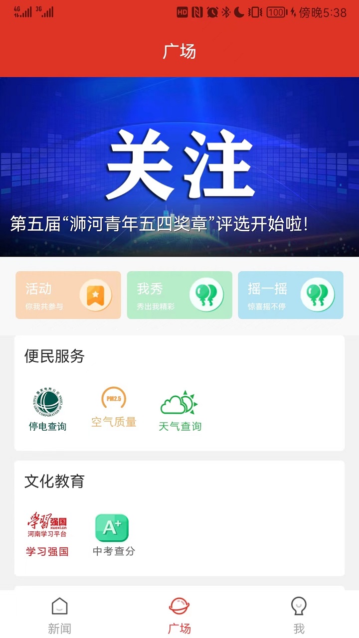 e览浉河电脑版截图