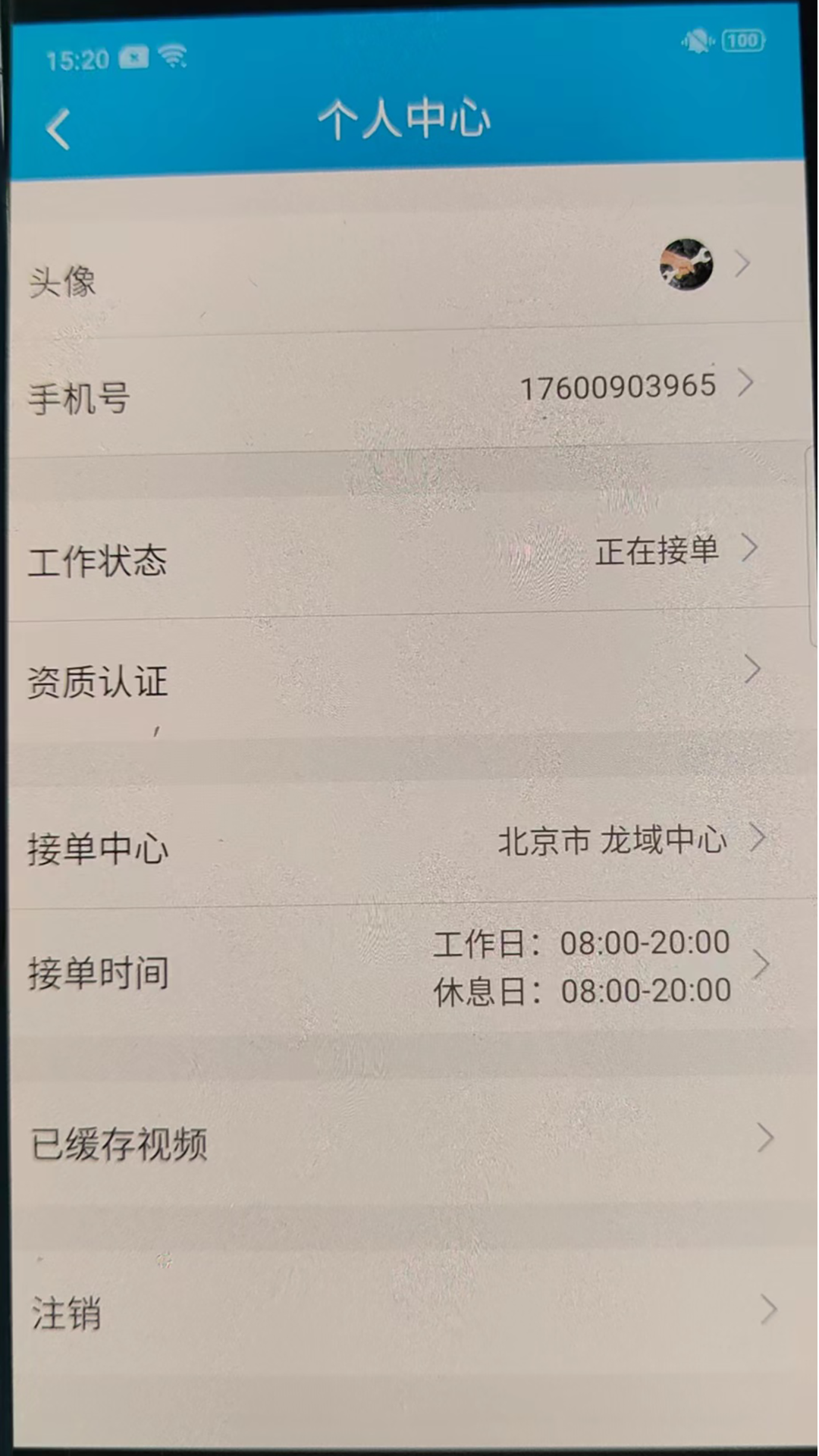 匠云师傅电脑版截图
