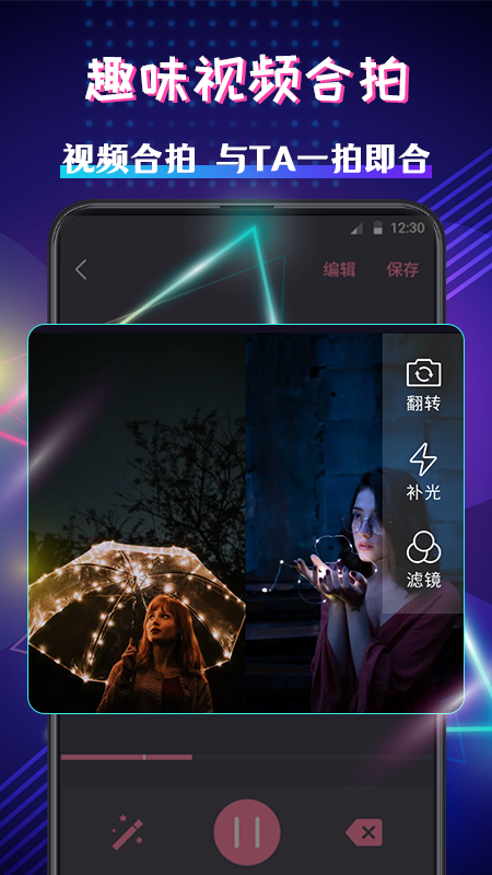 视频剪辑电脑版截图