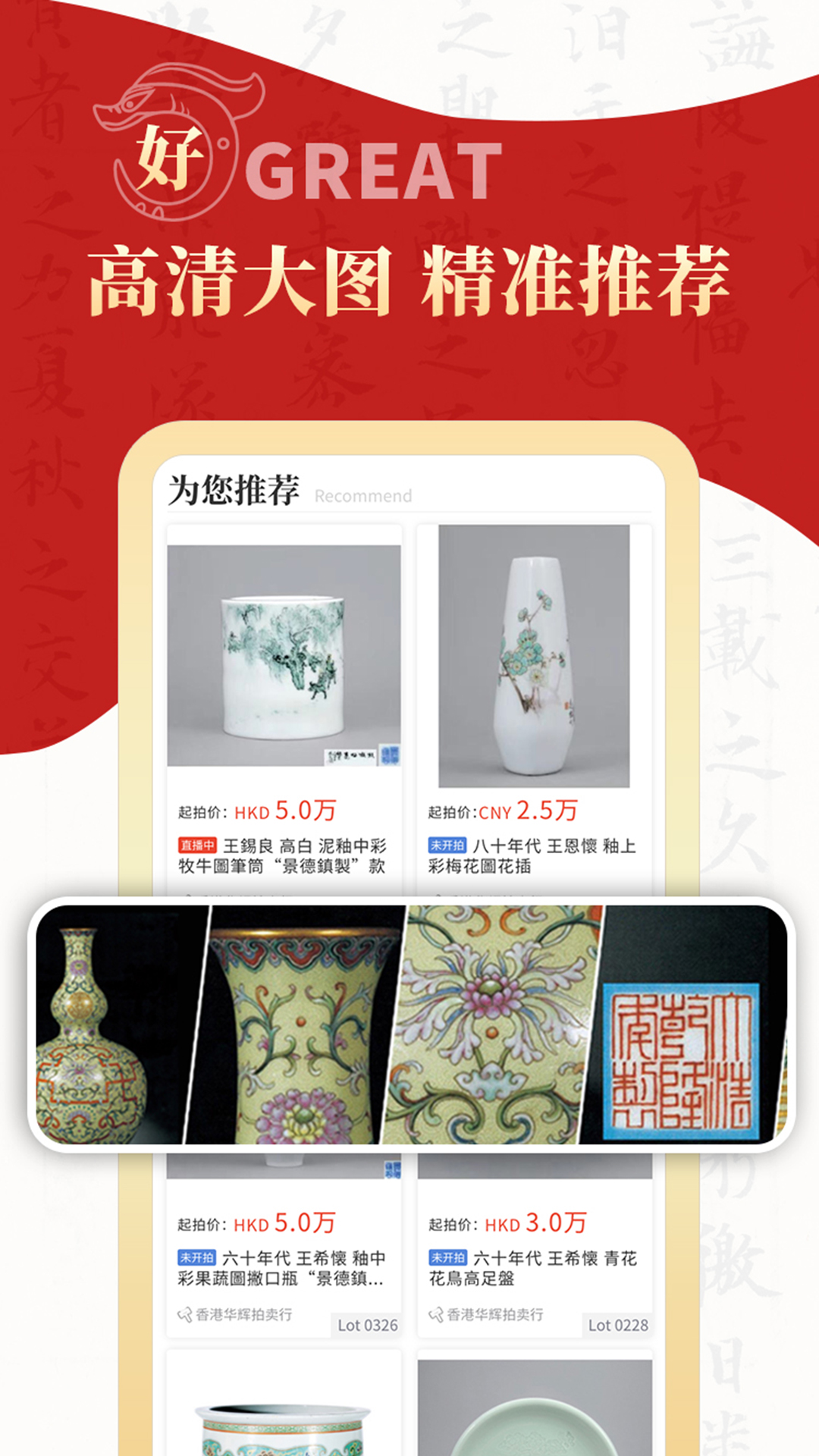 拍卖之家电脑版截图