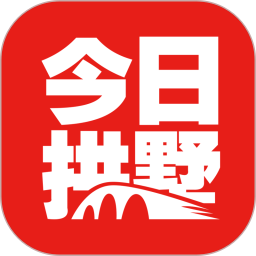 <font color='red'>今日</font>拱墅电脑版