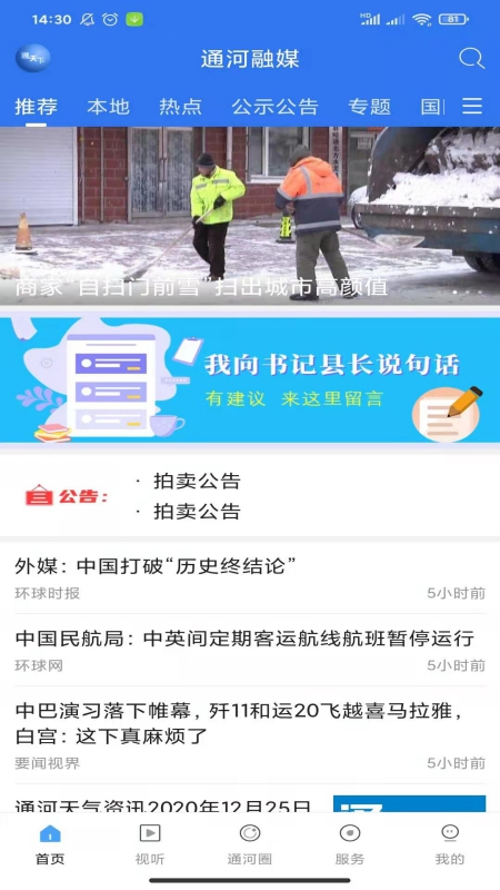 通天下电脑版截图