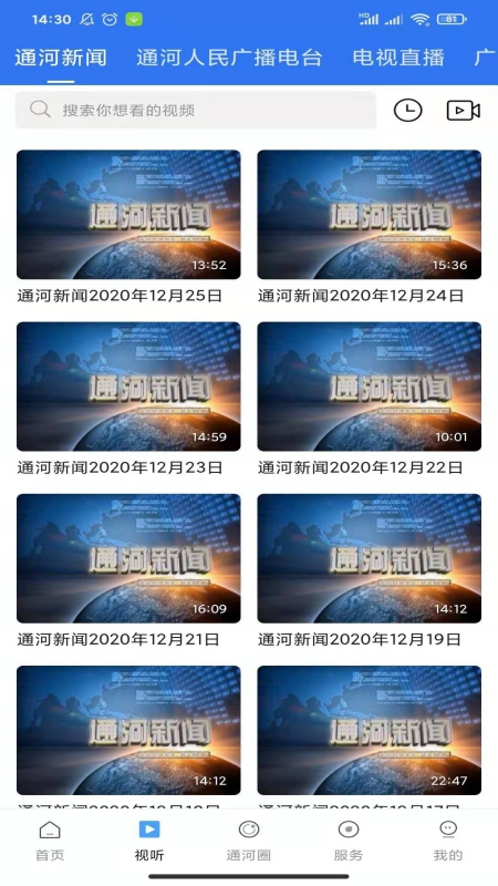 通天下电脑版截图