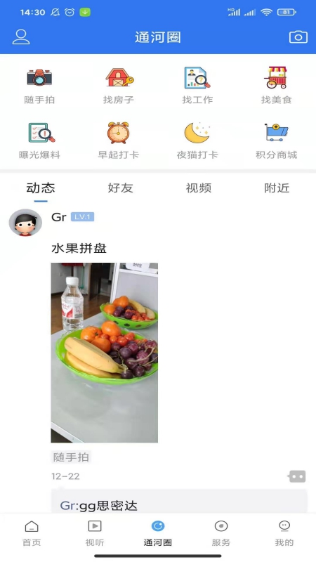 通天下电脑版截图