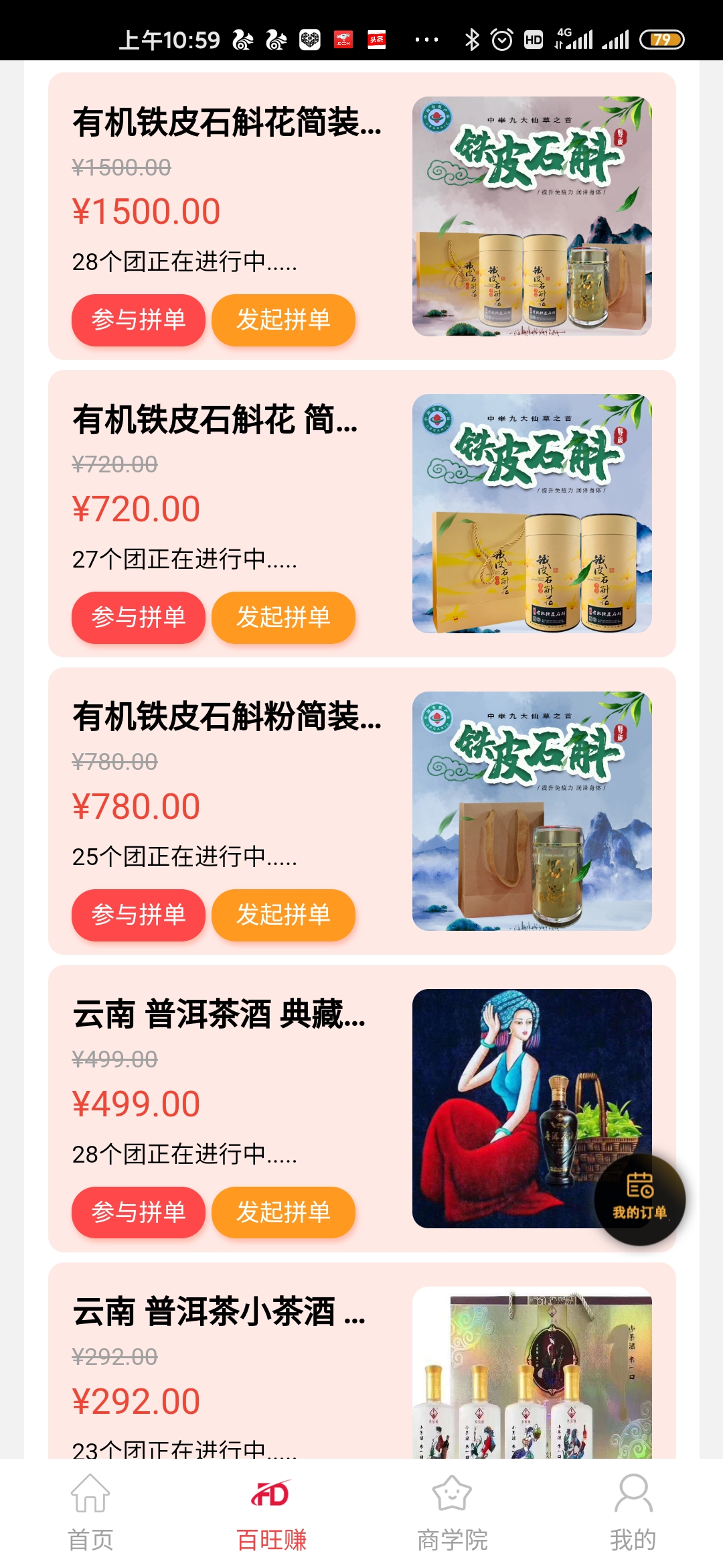 丰德E购电脑版截图