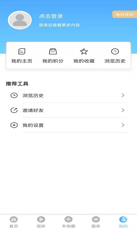 盘山融媒电脑版截图